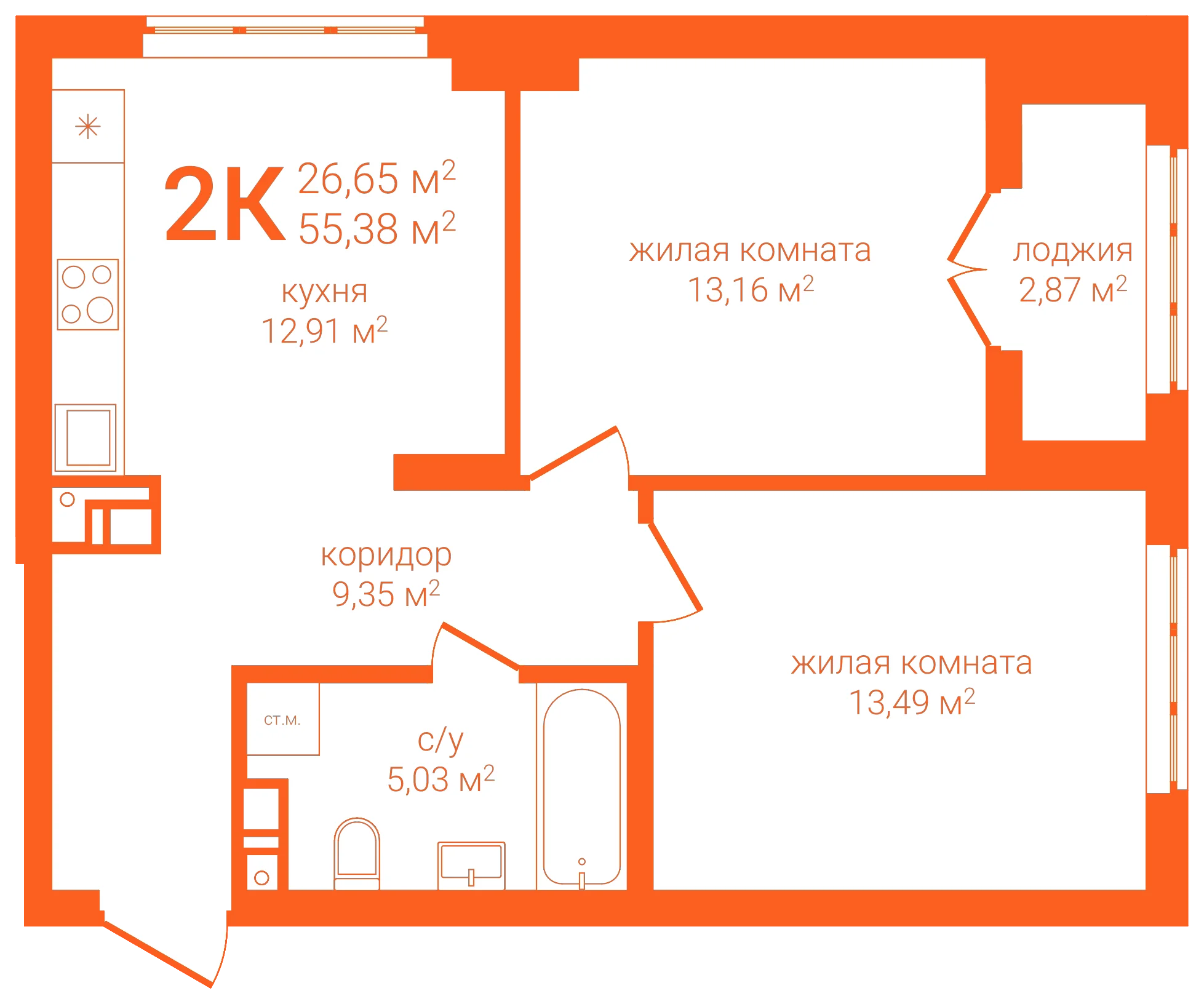 Планировка: 2-комнатная · 55,38 м²