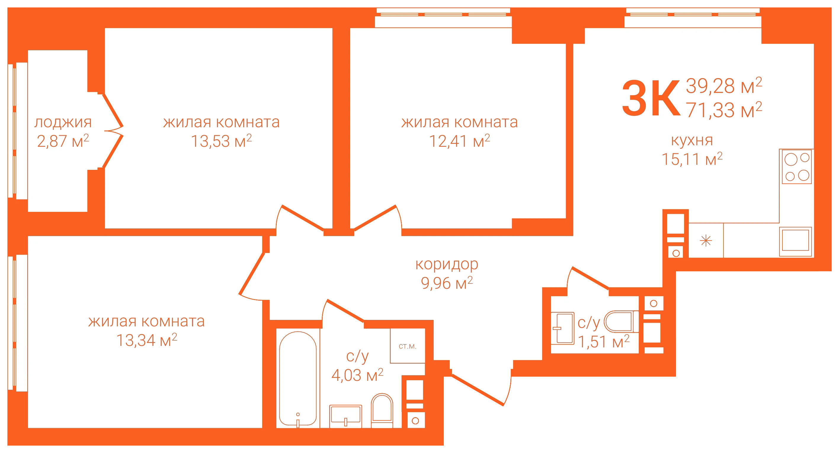 Планировка: 3-комнатная · 71,33 м²
