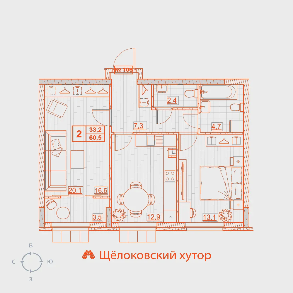 Планировка