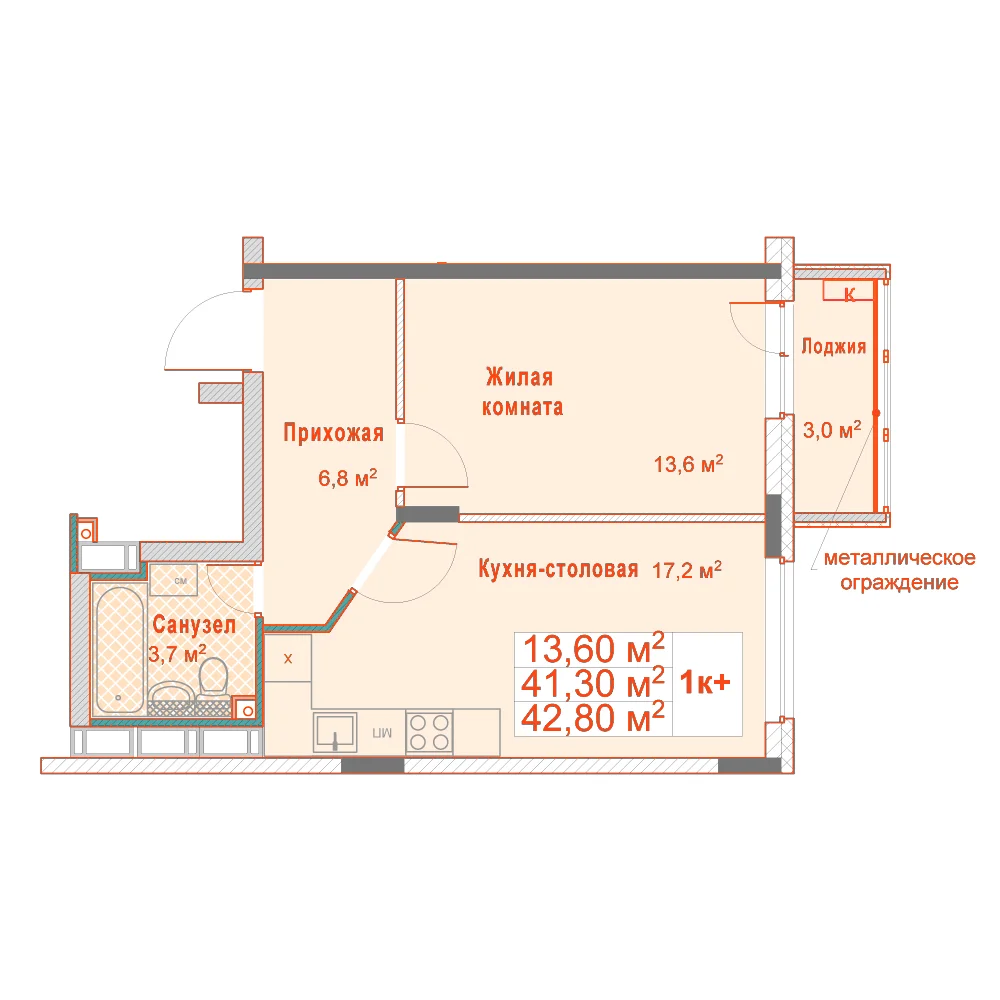 Планировка: 1-комнатная · 42,80 м²