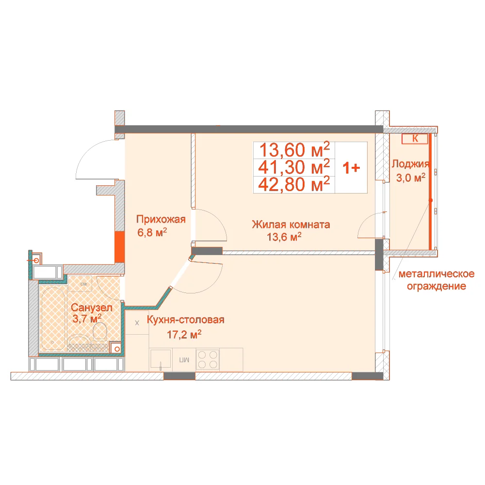 Планировка: 1-комнатная · 42,80 м²